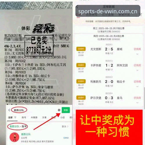 夏季转会窗中场补强实用指南：托纳利与埃德松交易深度解析