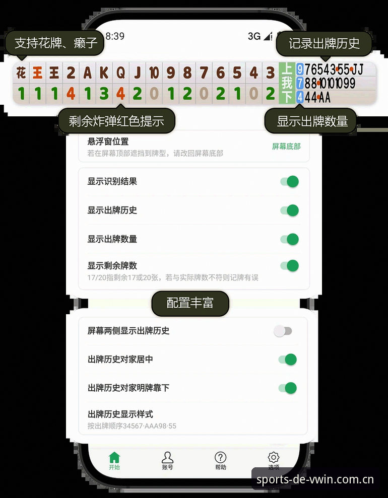 3种方法快速获取德赢安卓下载最新版，新手也能轻松搞定